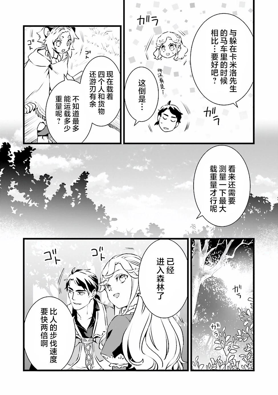 第21.1话3