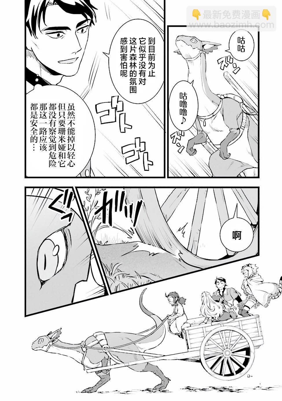 第21.1话4