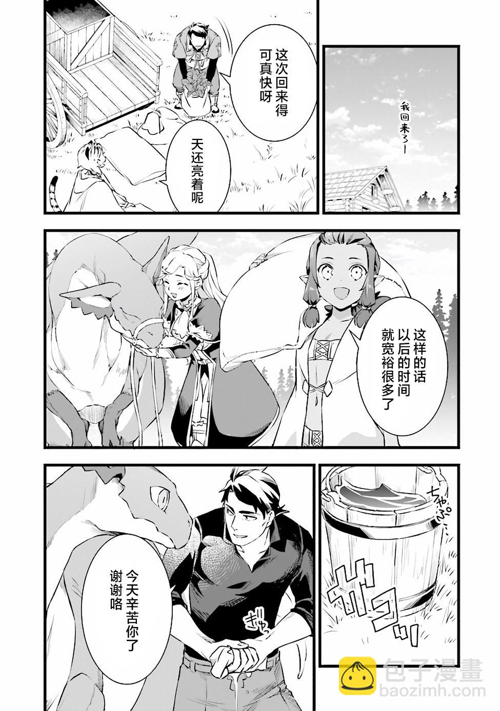 第21.1话6