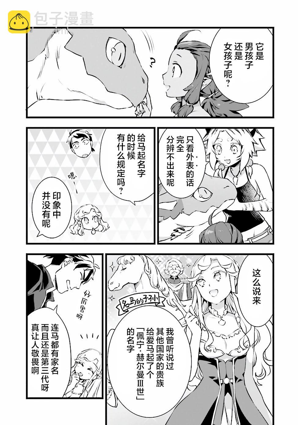 第21.1话8