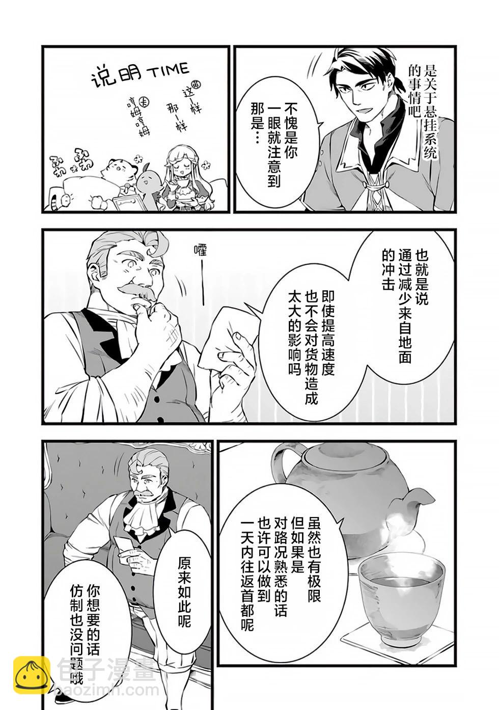第22.1话2