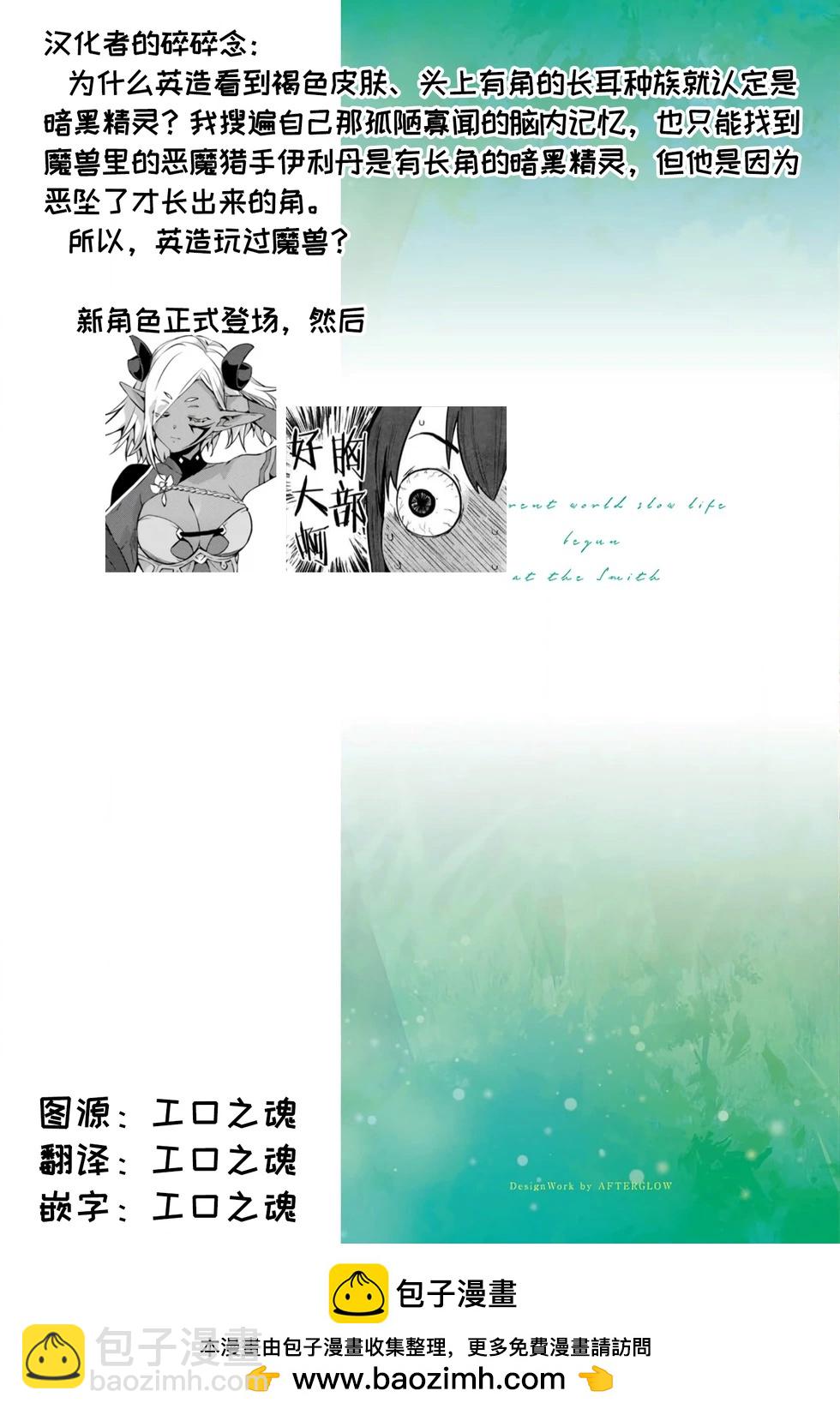 第22.2话17