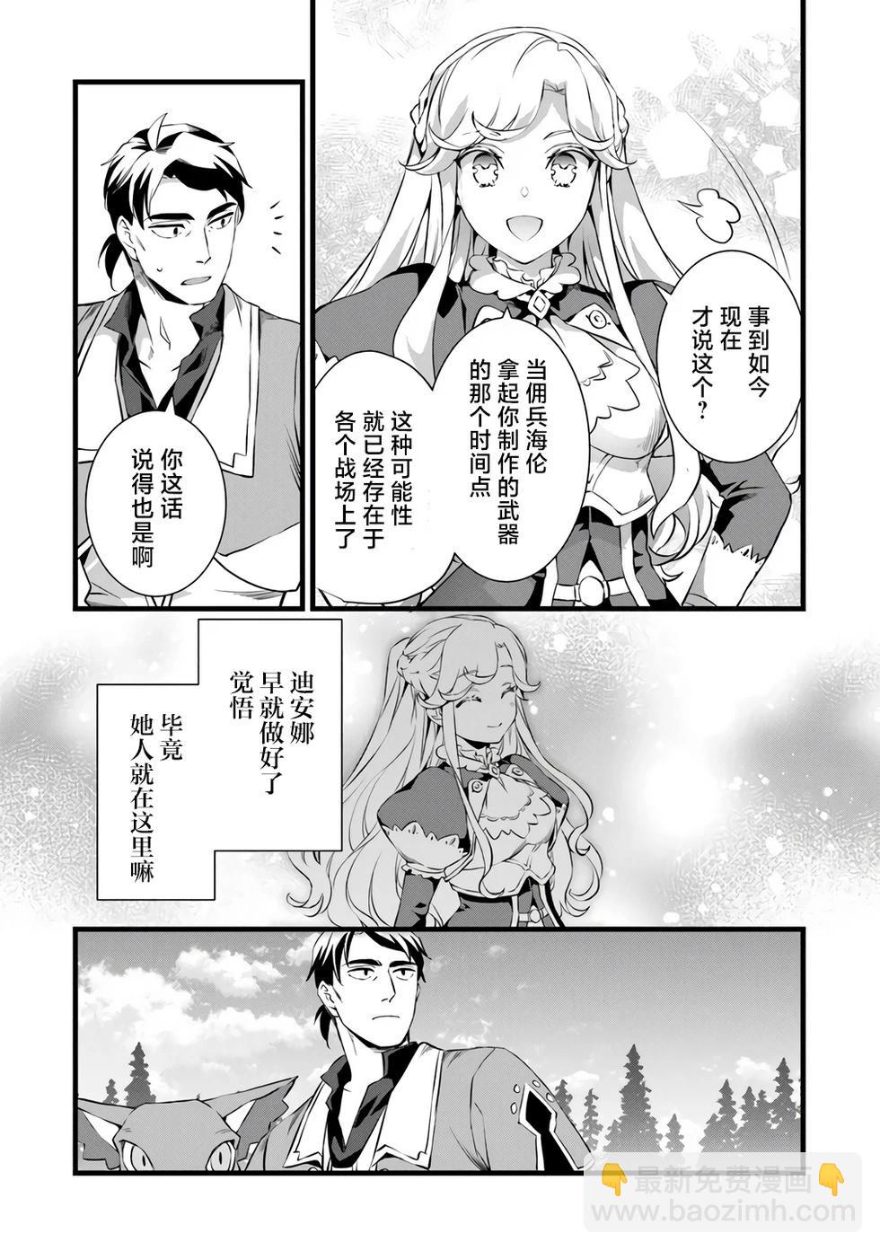 第22.2话6