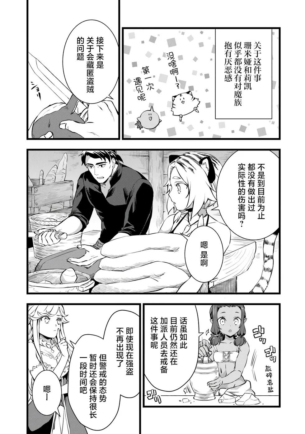 第22.2话7