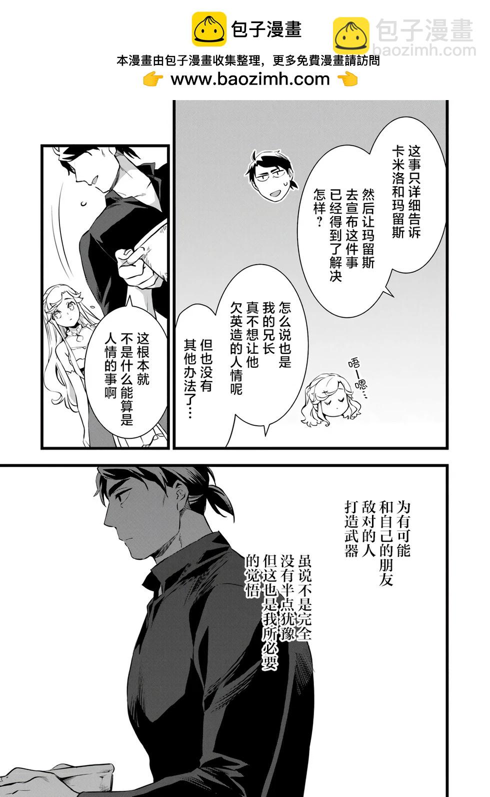 第22.2话8