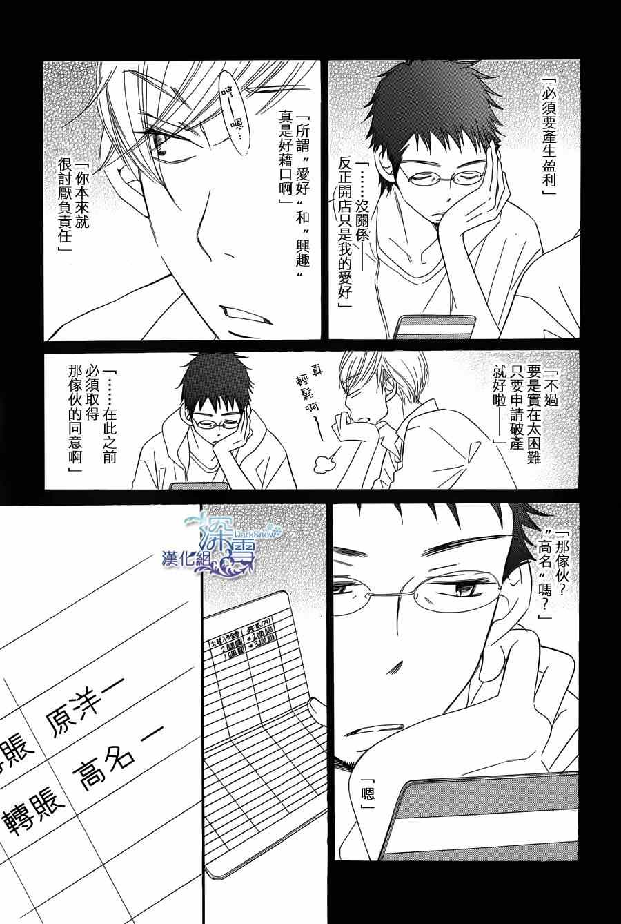 第6话26