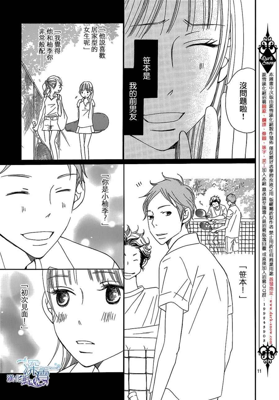 第8话10