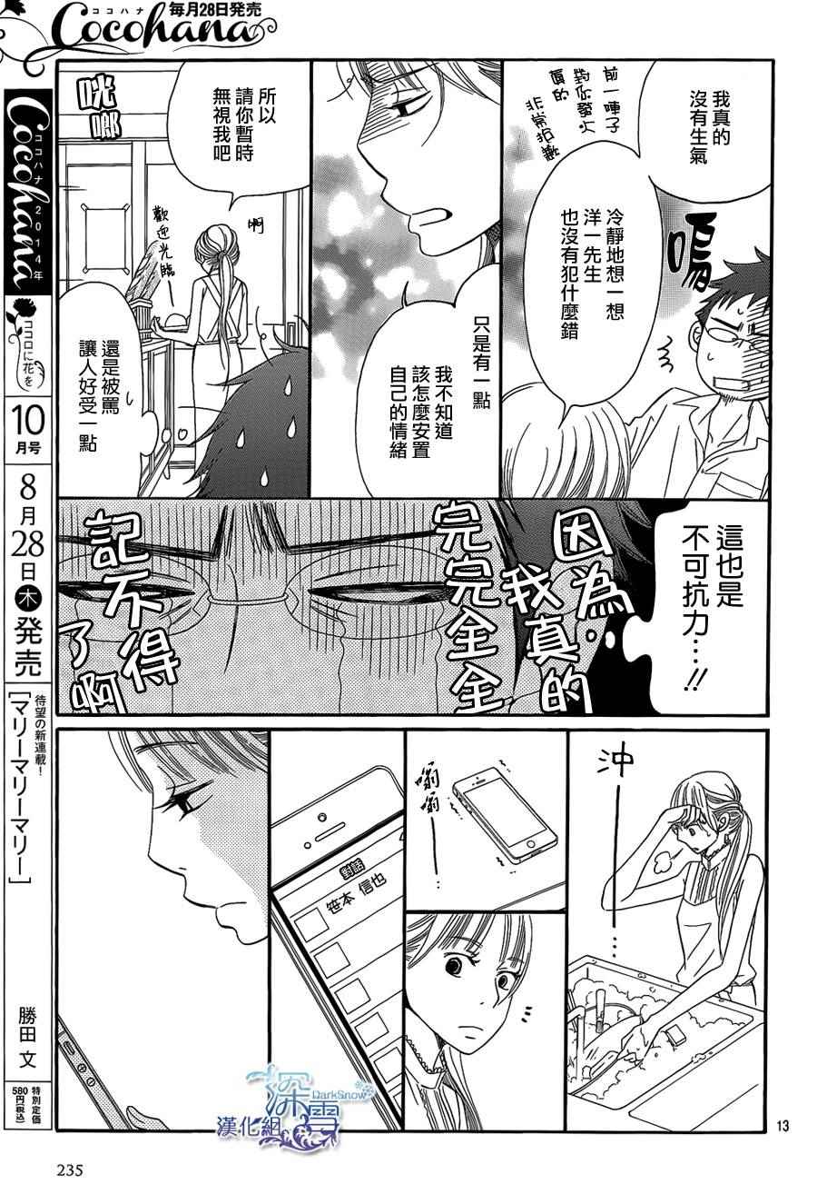 第8话12
