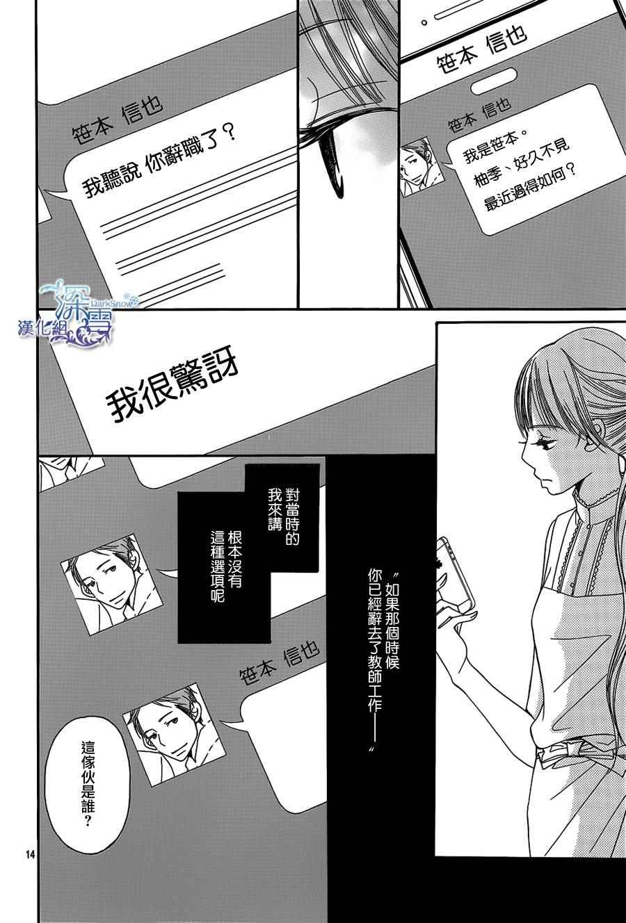 第8话13