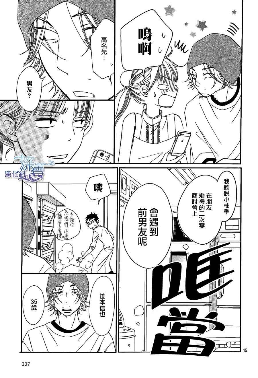 第8话14