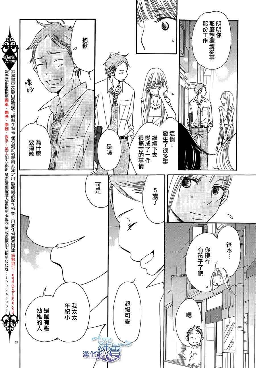 第8话21