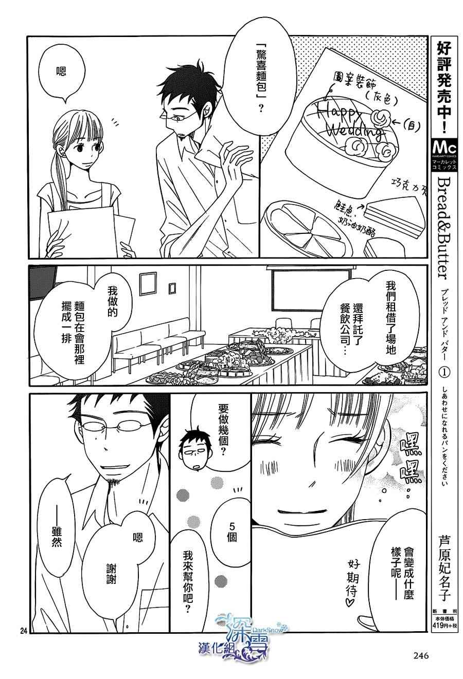 第8话23
