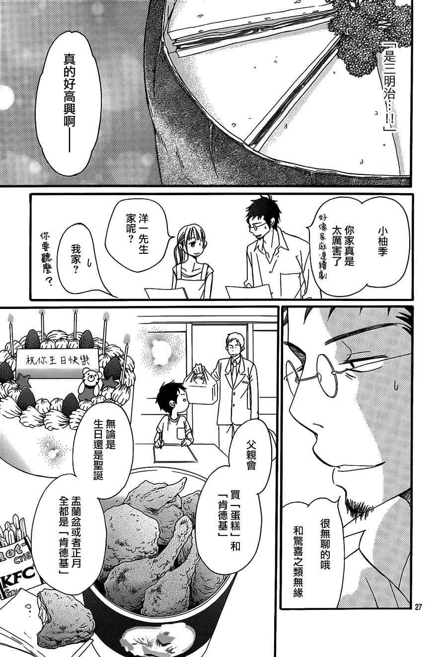第8话26