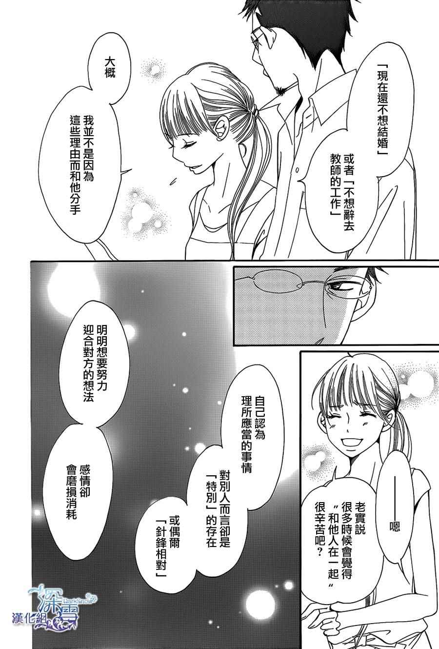 第8话29