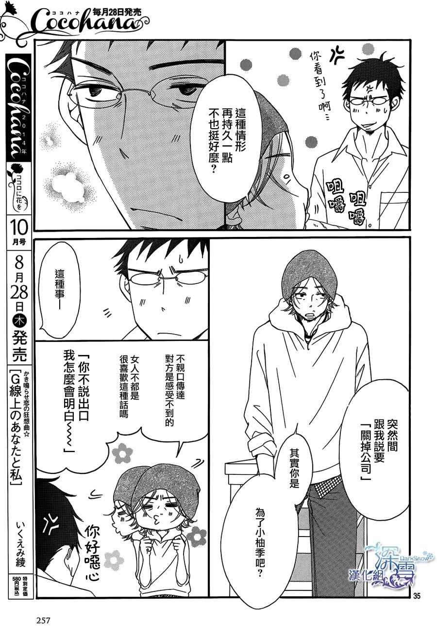 第8话34