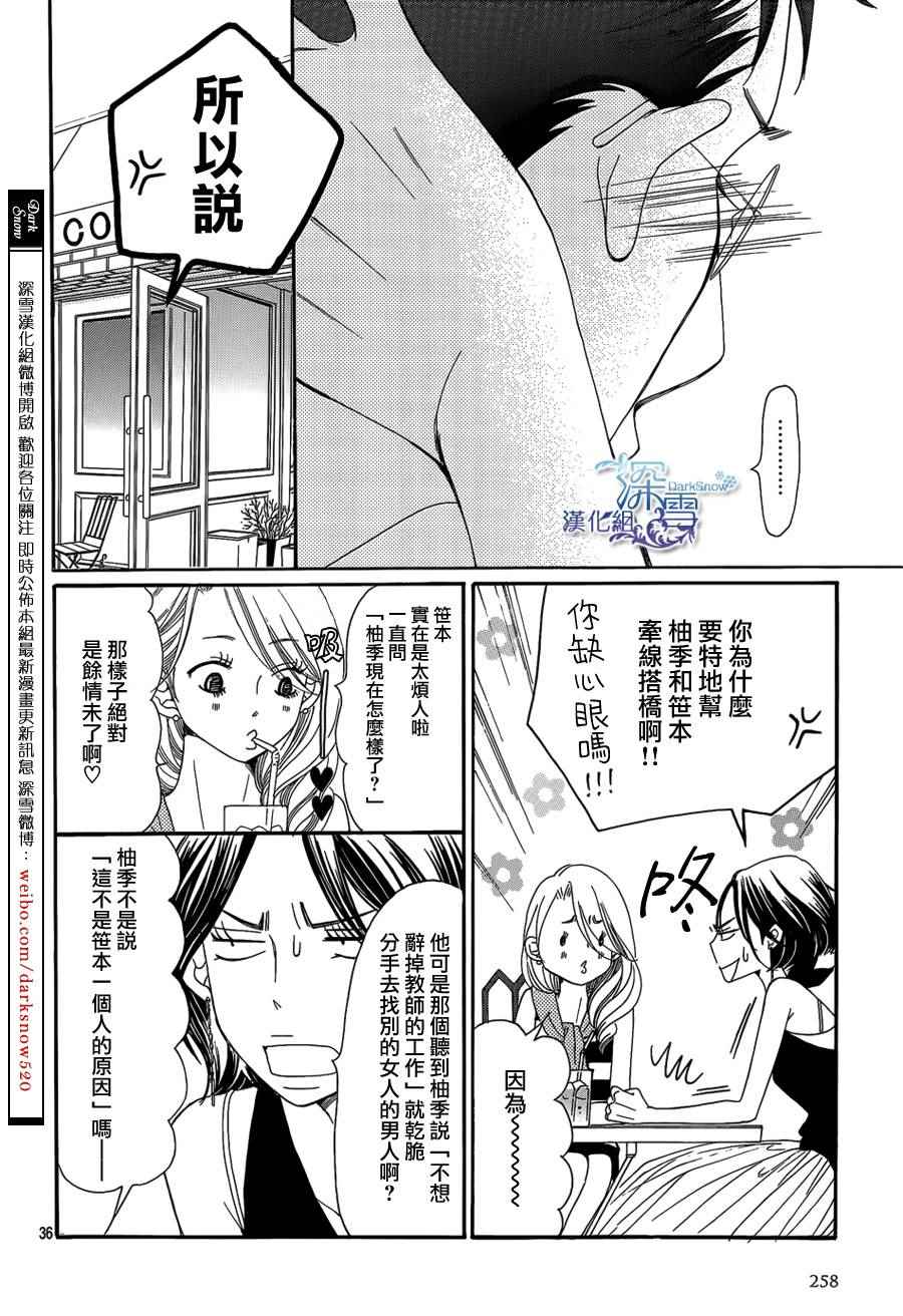 第8话35