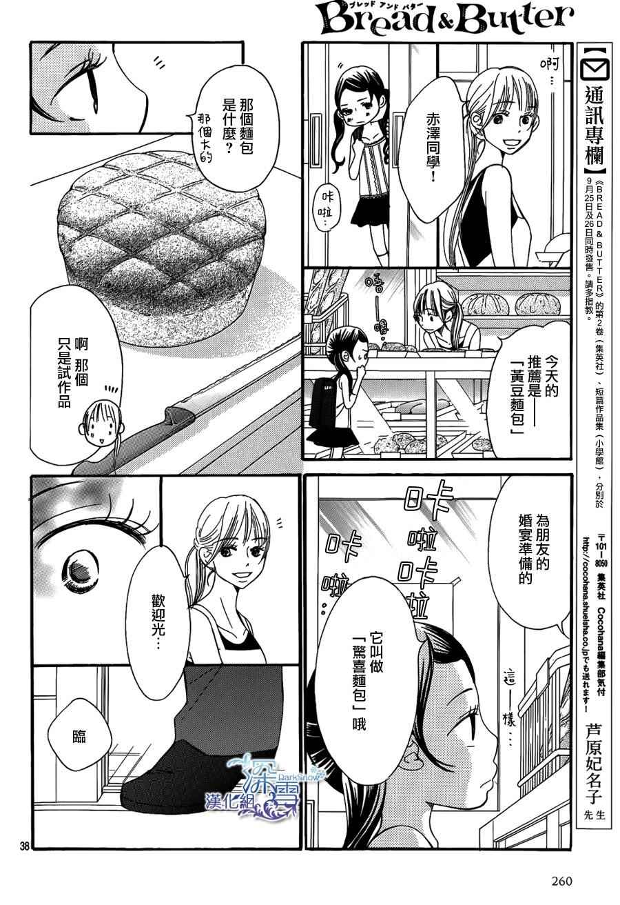 第8话37