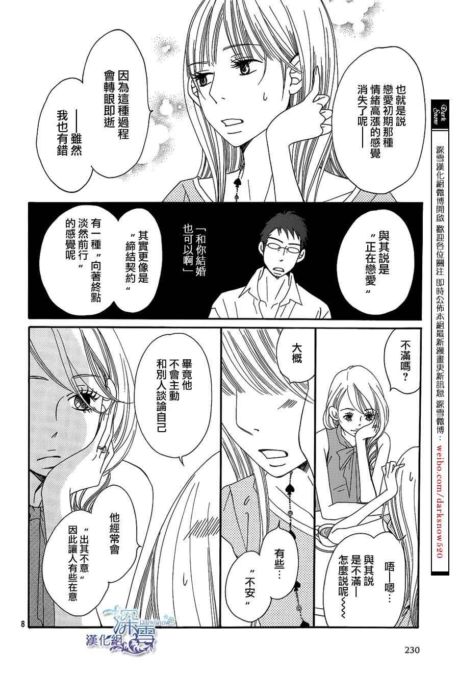 第8话7