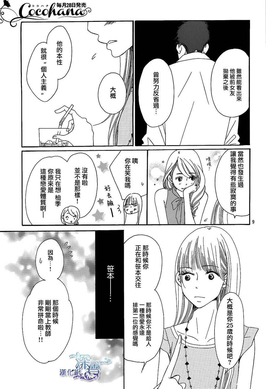 第8话8