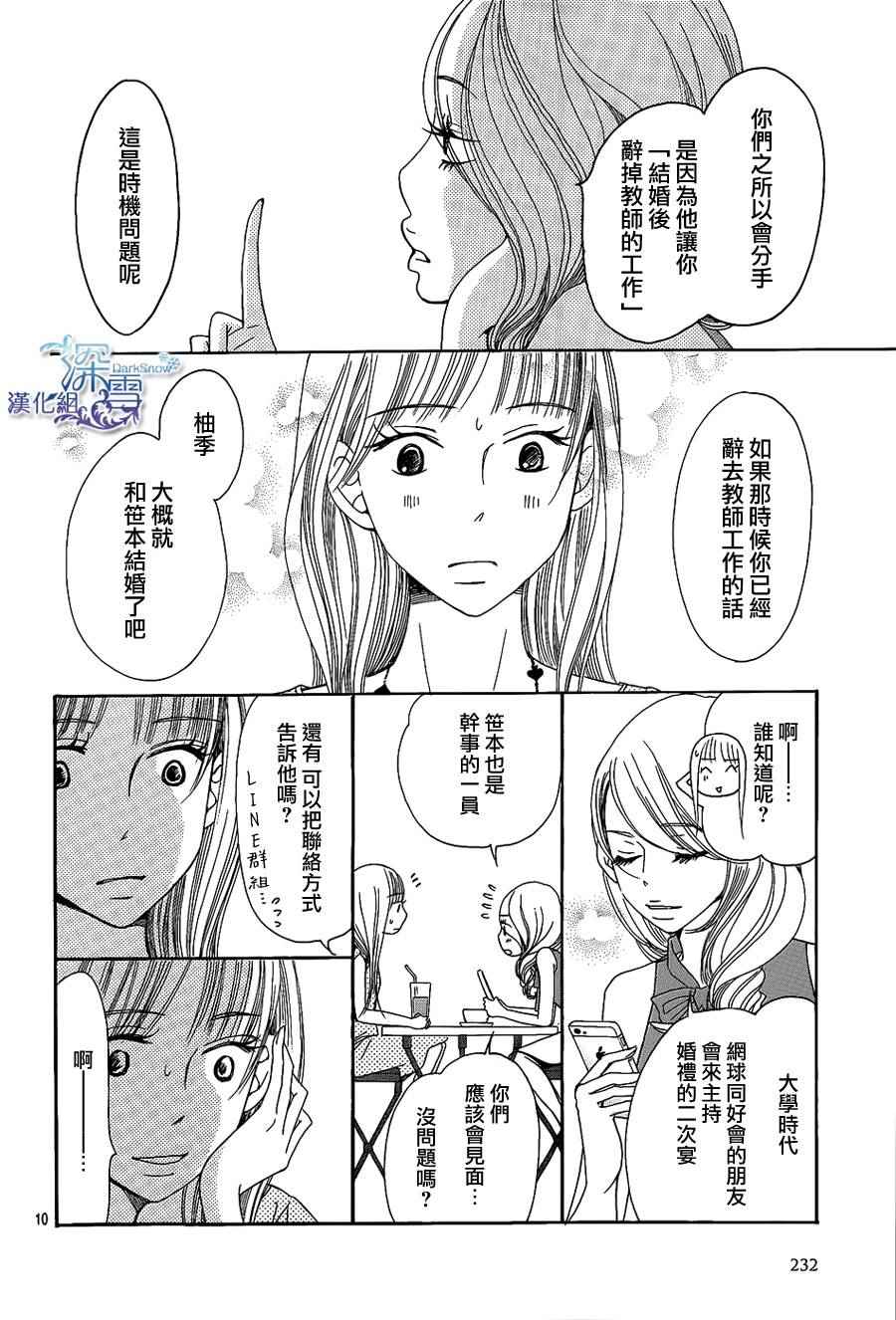 第8话9