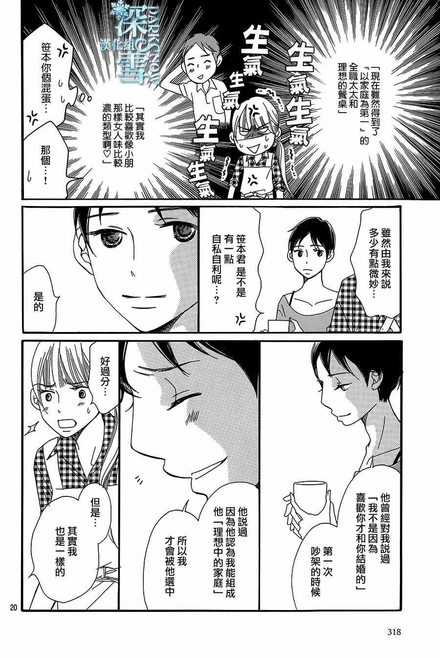 第9话20