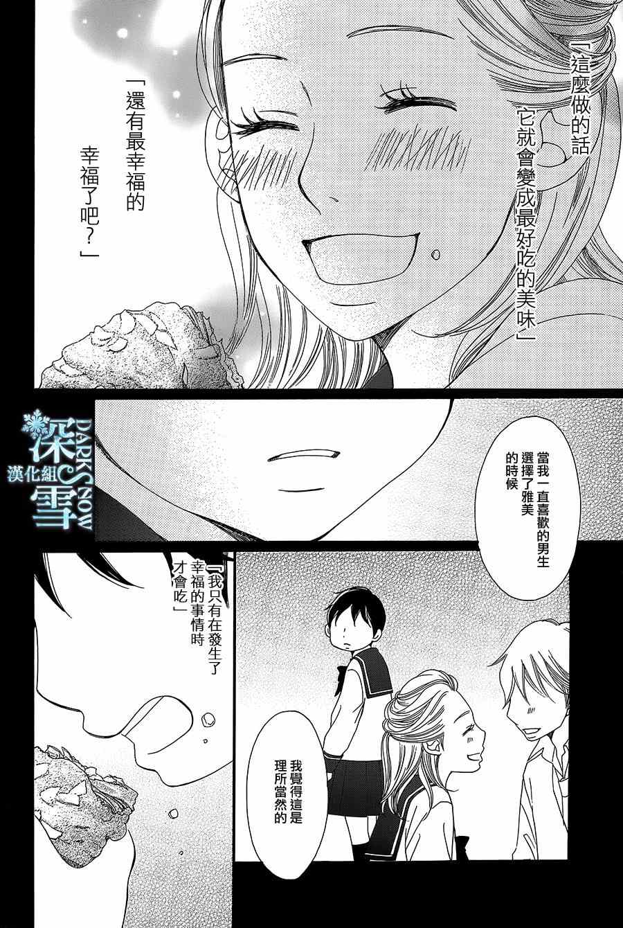 第9话26