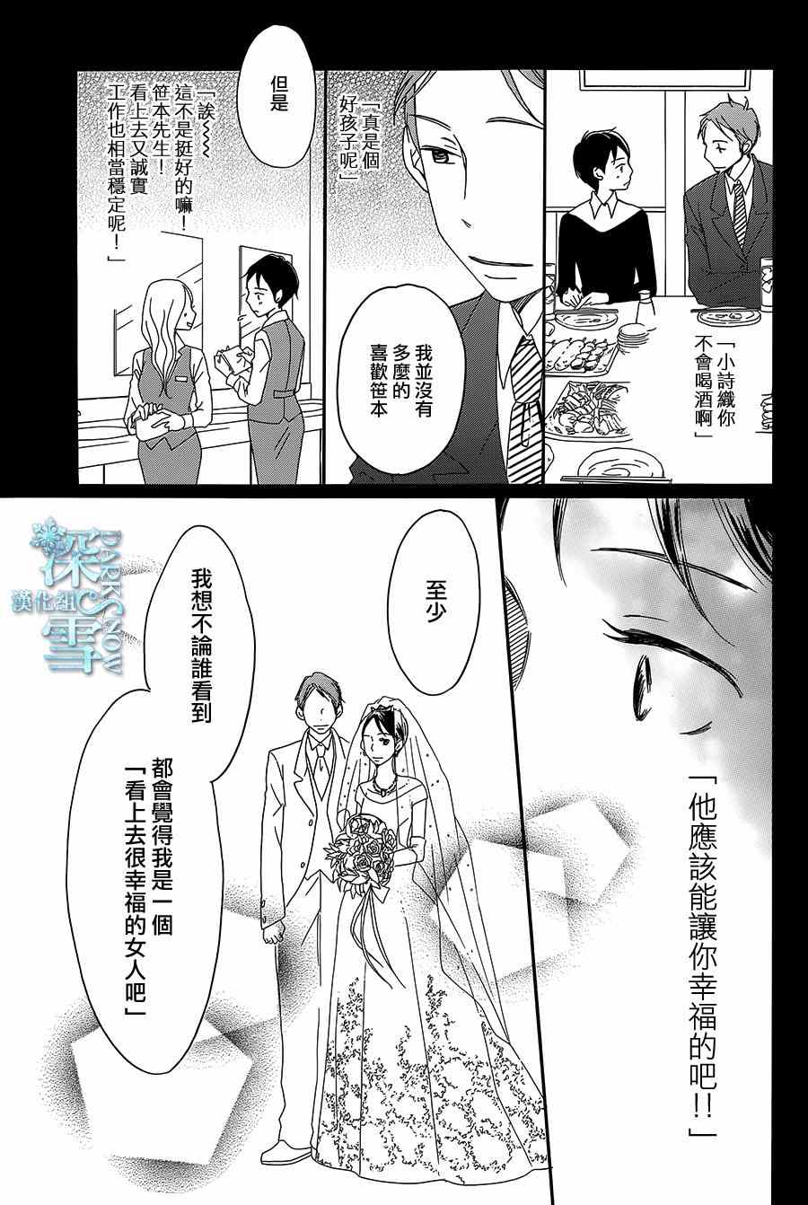 第9话29