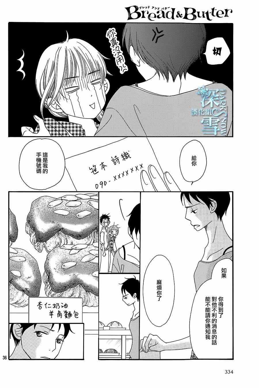 第9话36