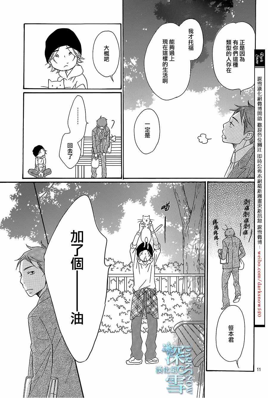 第10话10