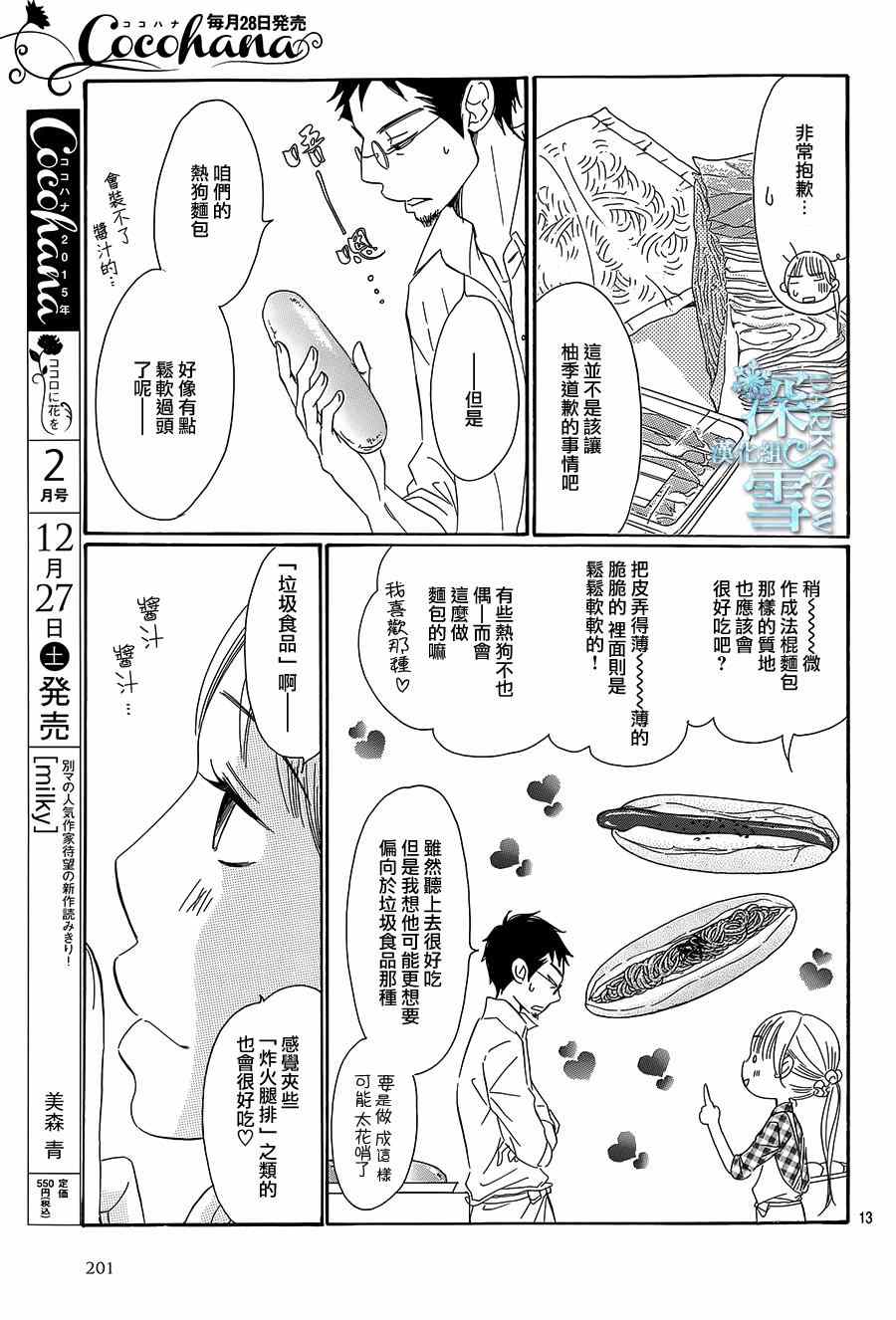 第10话12