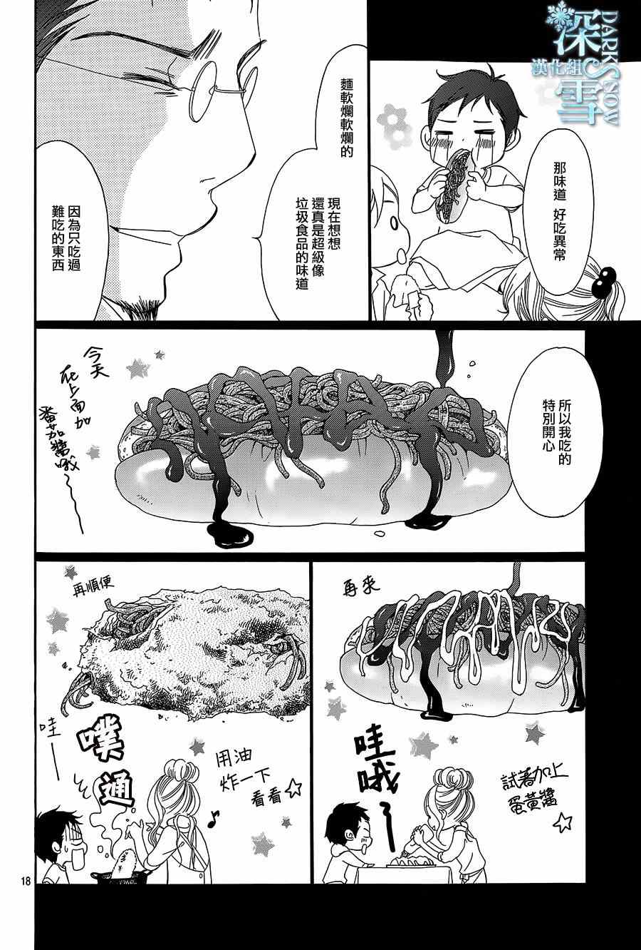 第10话17