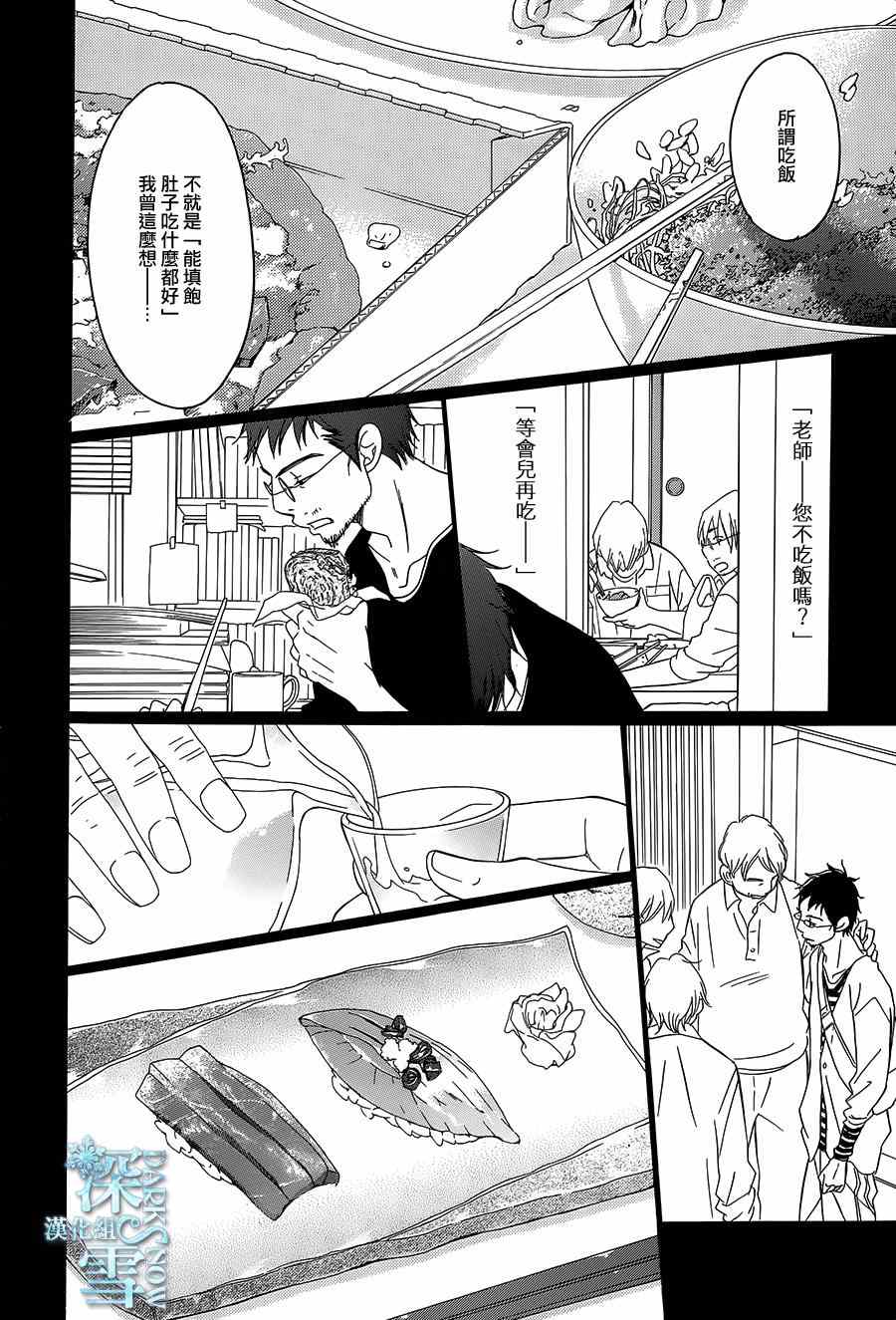 第10话23