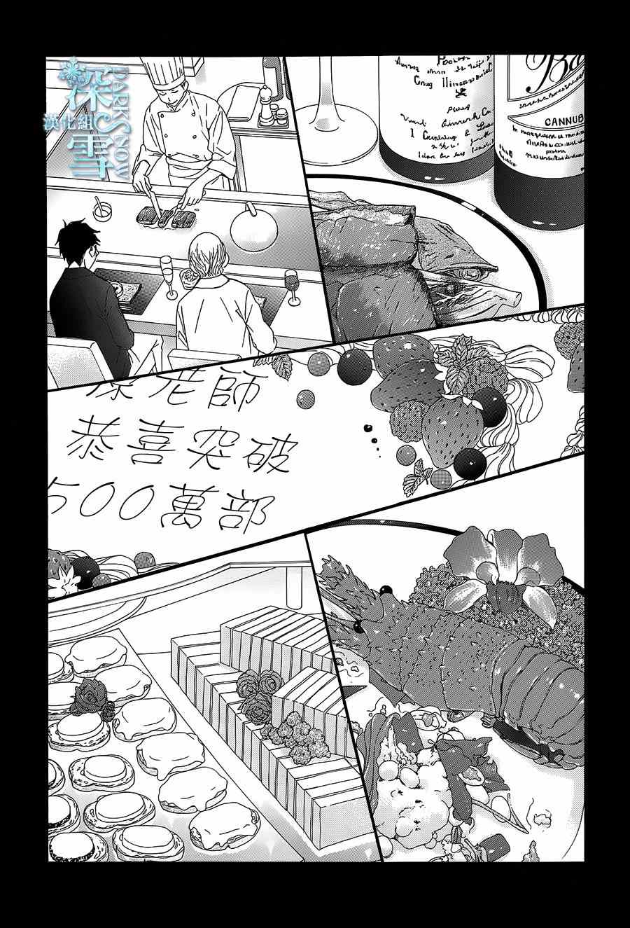 第10话24