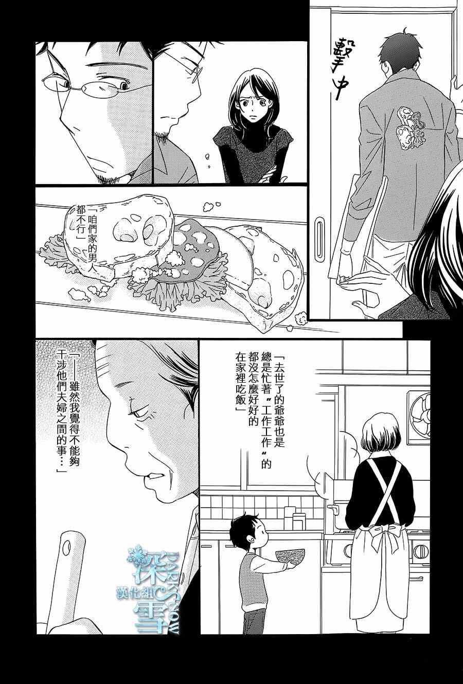 第10话25