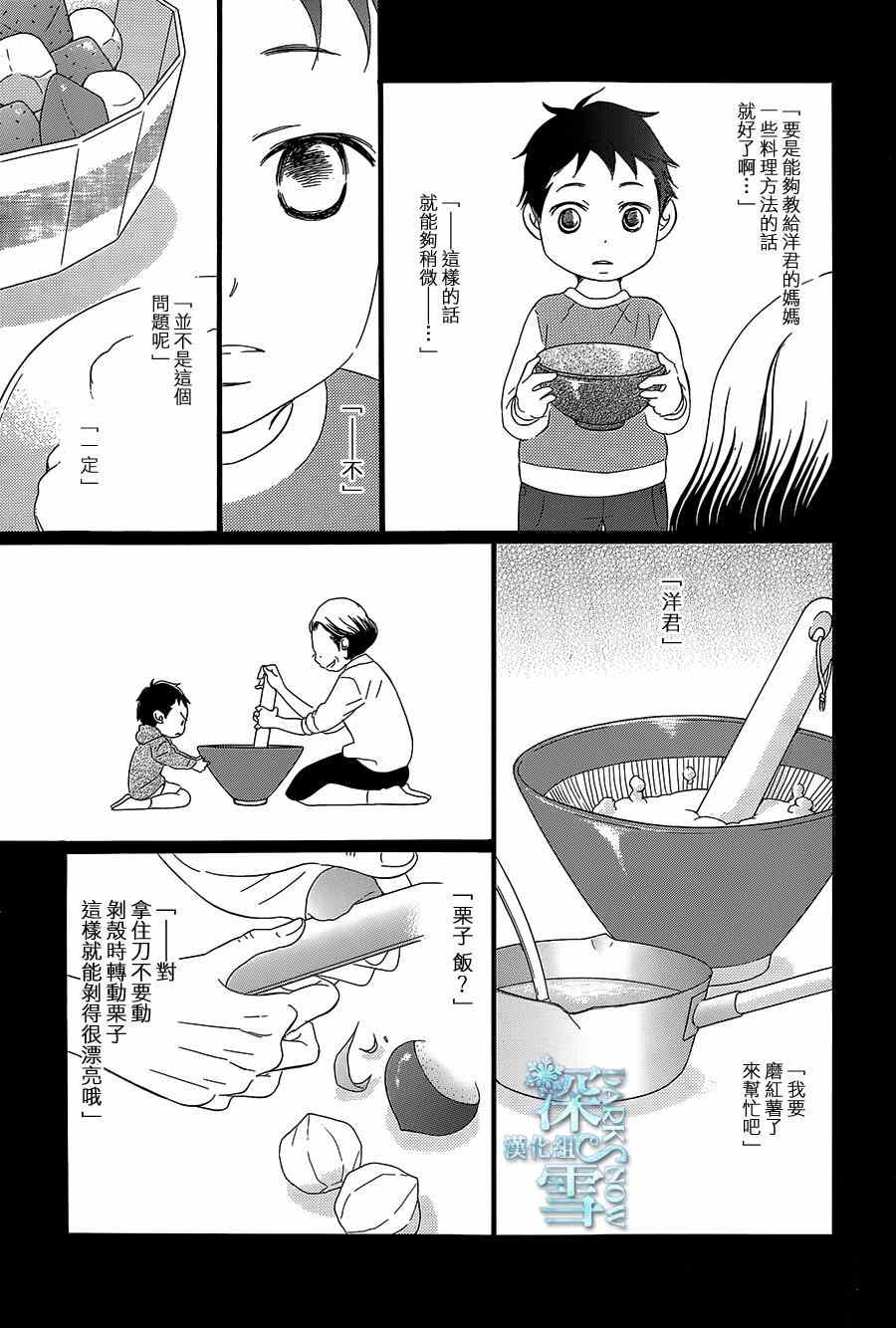 第10话26