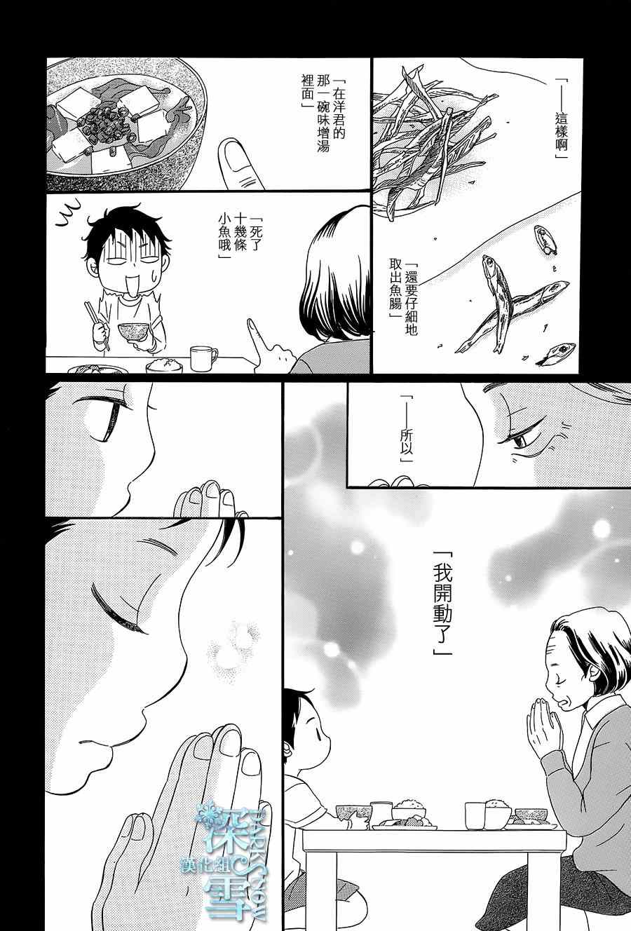 第10话27