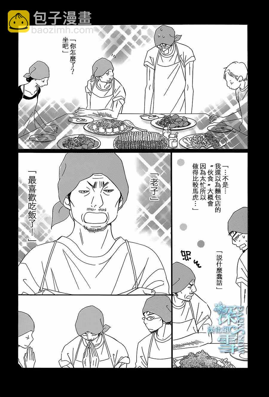 第10话30