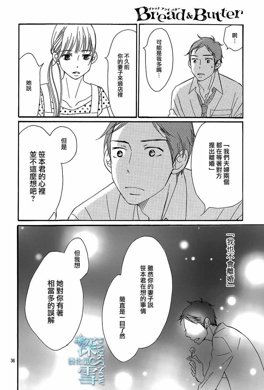第10话35