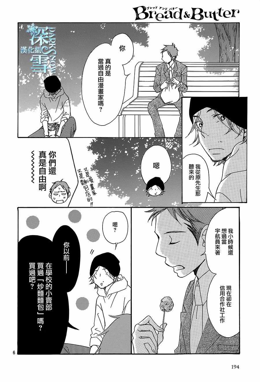 第10话5