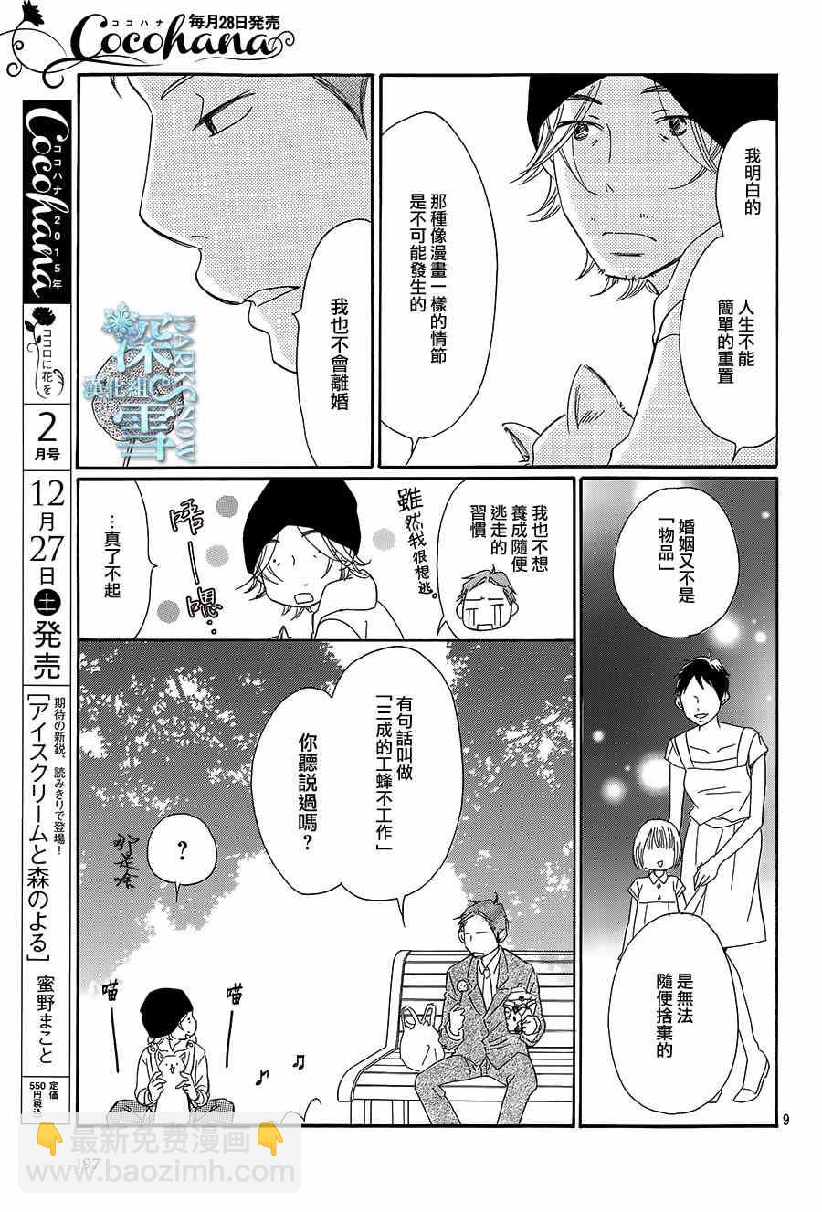 第10话8