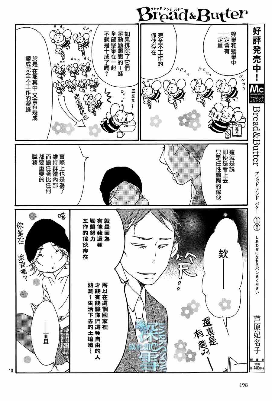 第10话9