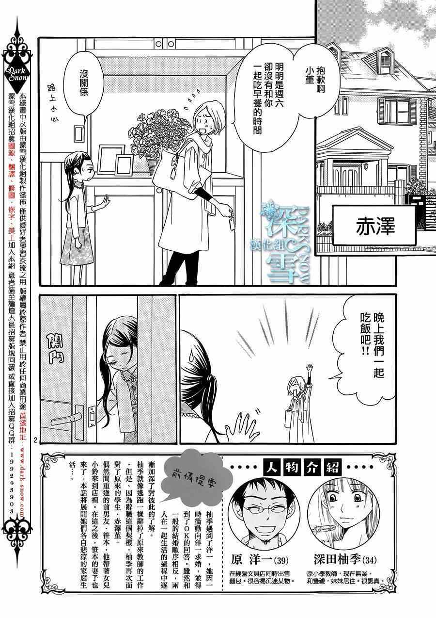 第11话1