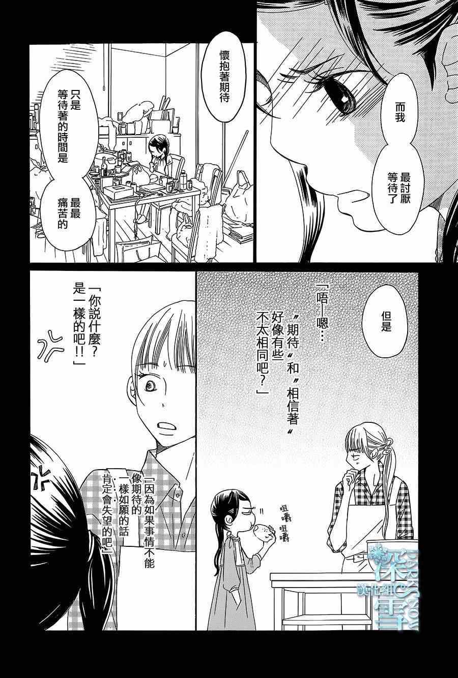 第11话23