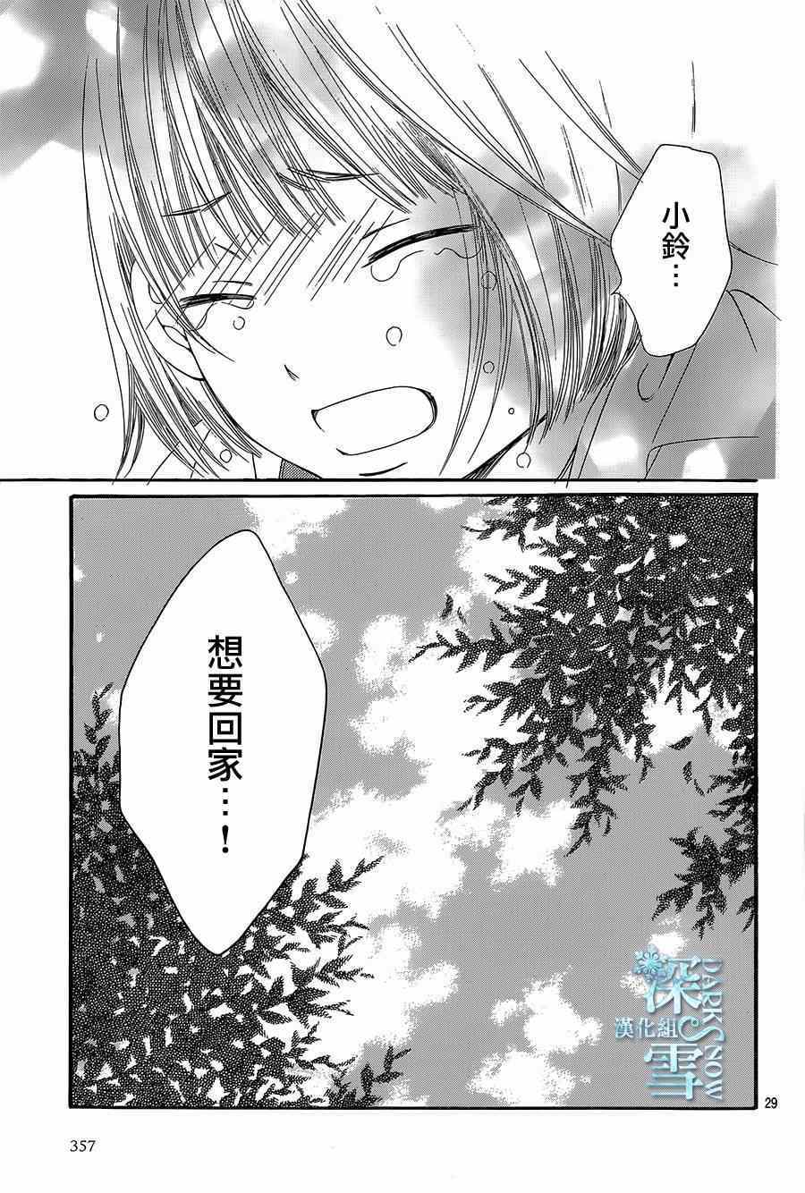 第11话28