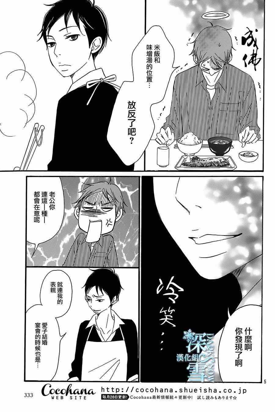 第11话4