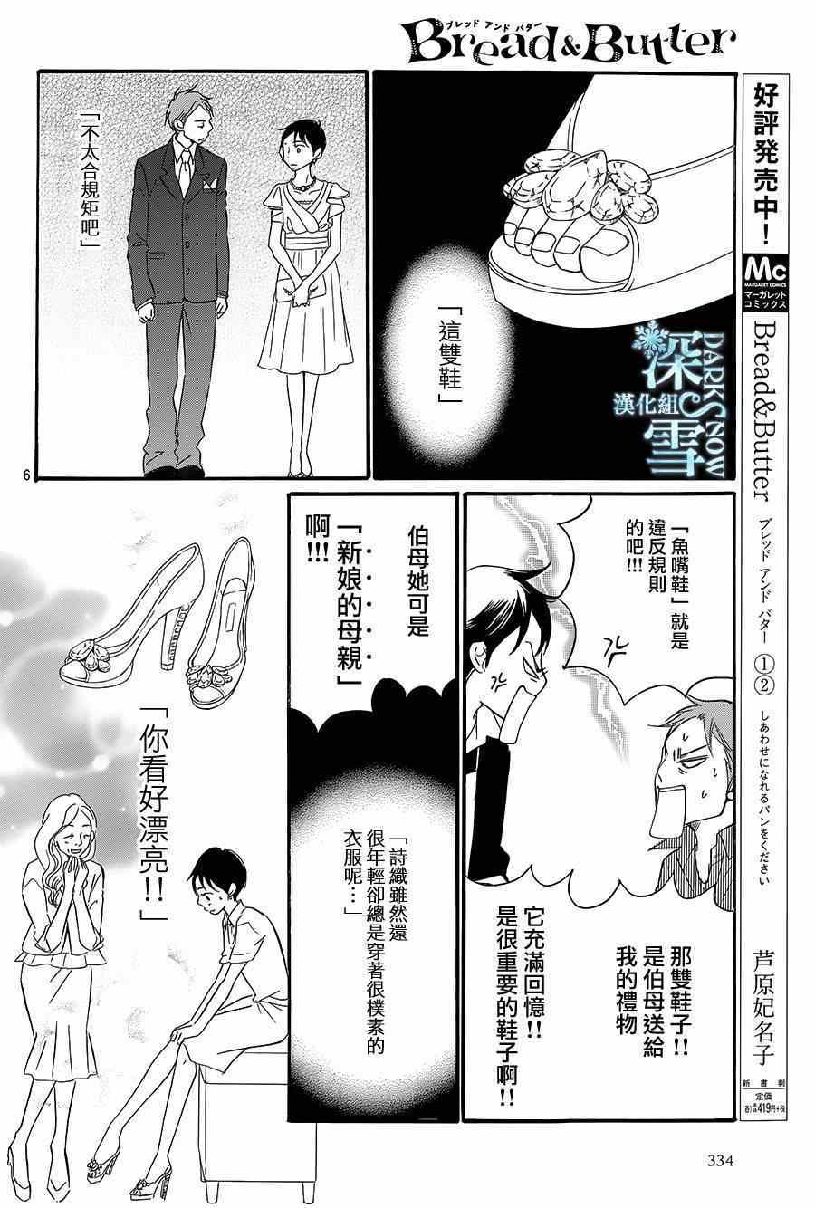 第11话5