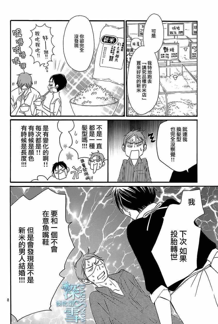 第11话7