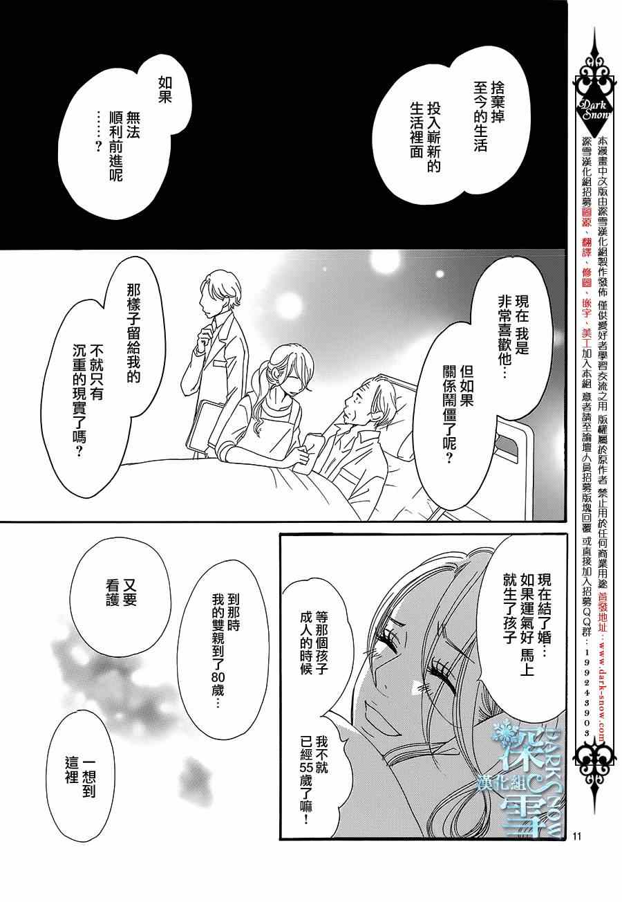 第13话12