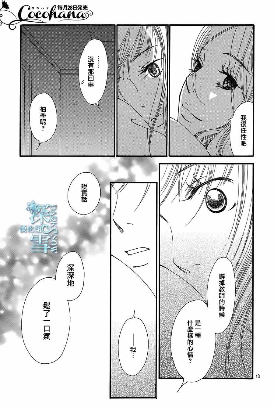 第13话14