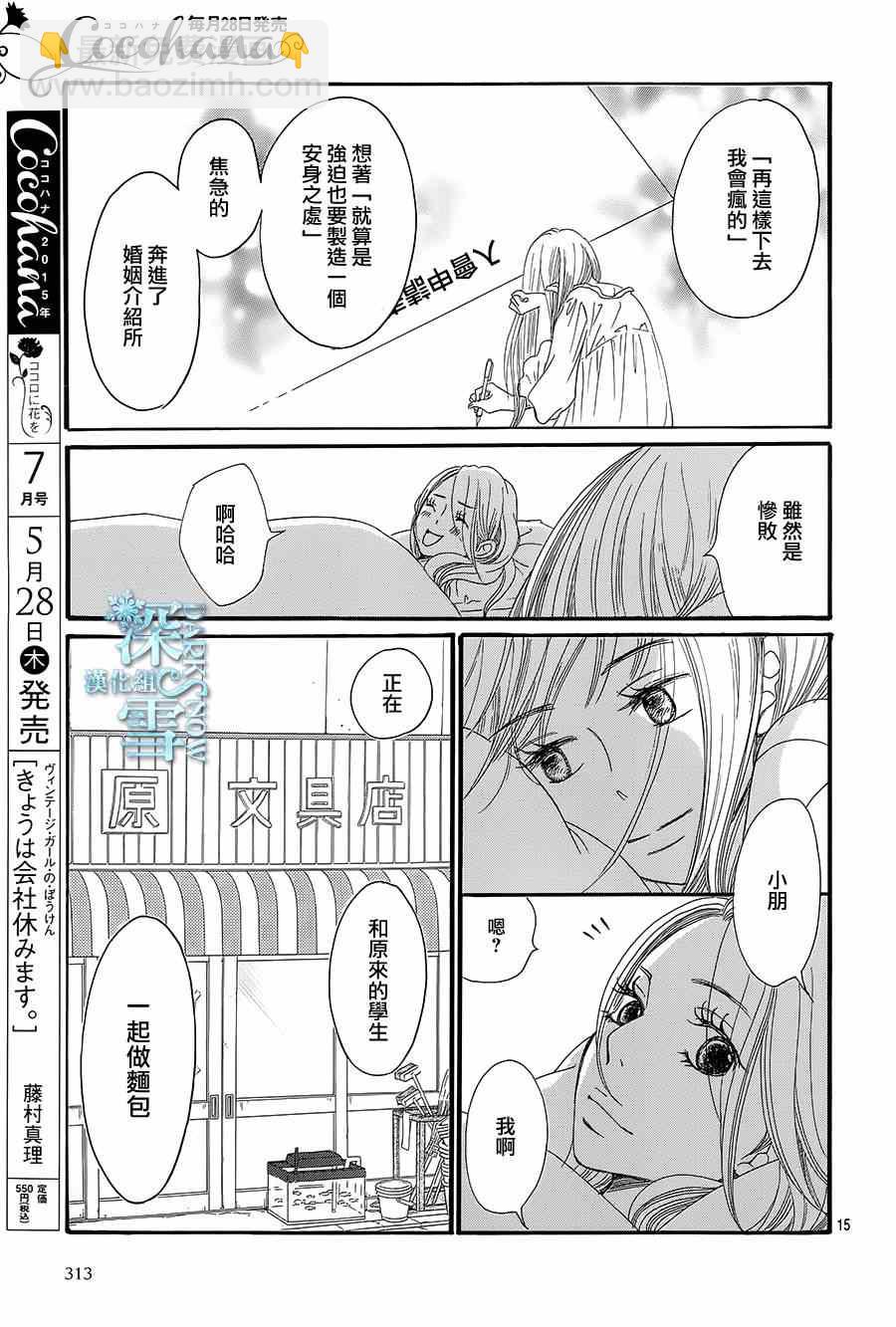 第13话16